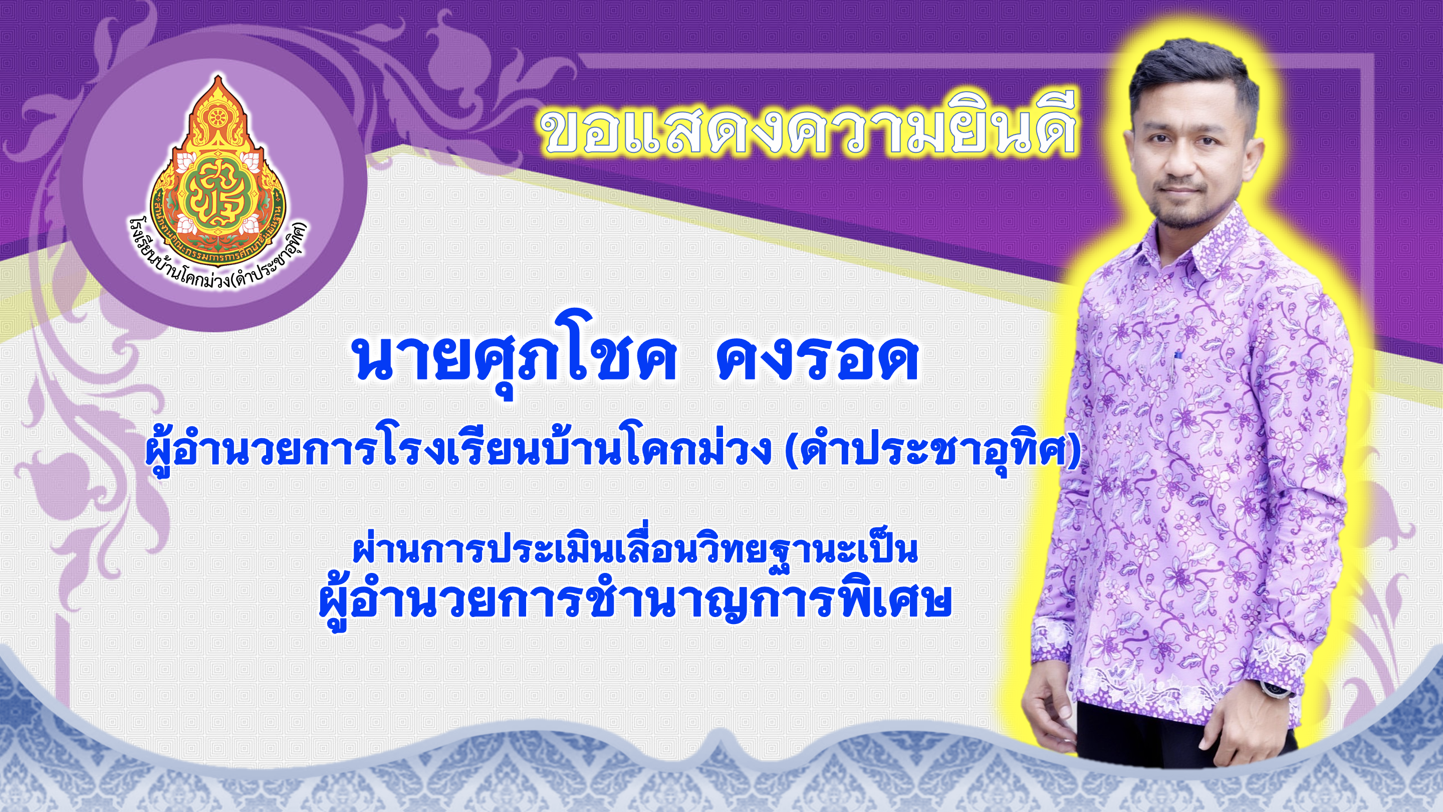 1691916044- 2566-08-12 เวลา 14.31.54.png